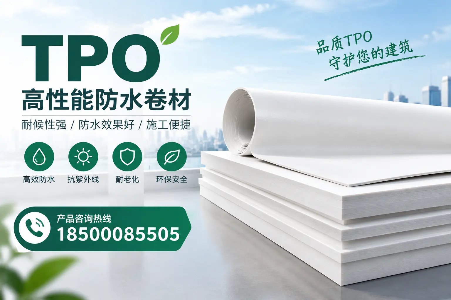 选择tpo材料时的注意事项，避免菏泽企业常见误区